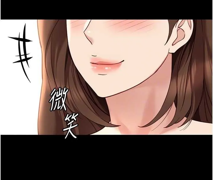 魯蛇社畜的金手指第49話-準備生我的小孩吧!!