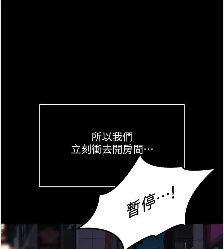魯蛇社畜的金手指第49話-準備生我的小孩吧!!