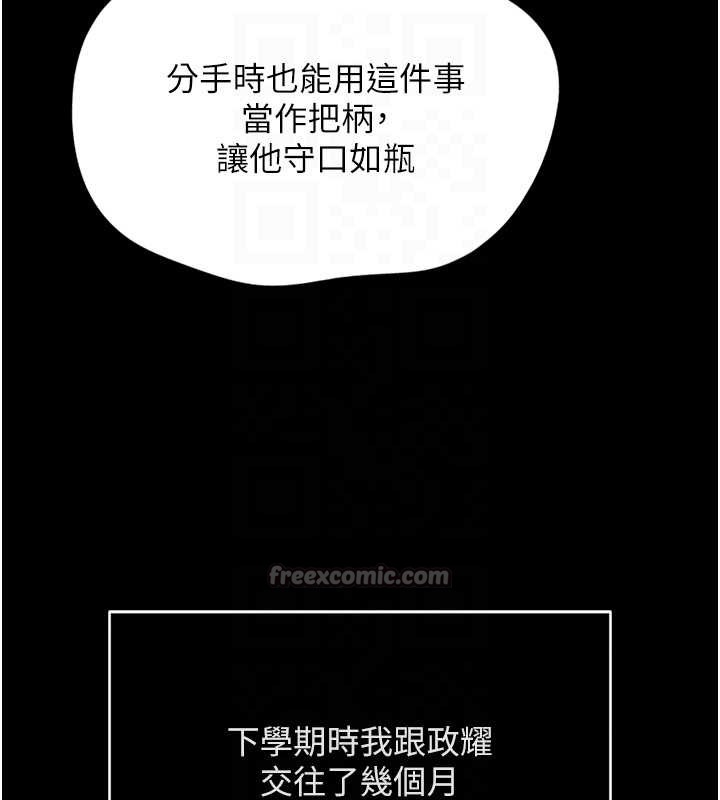 鲁蛇社畜的金手指第49話-準備生我的小孩吧!!