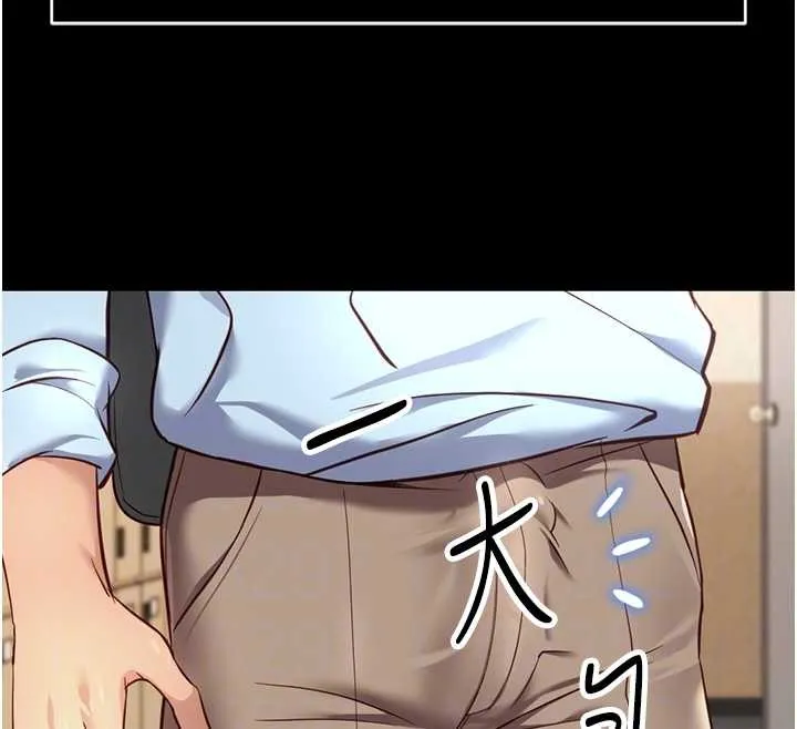 魯蛇社畜的金手指第49話-準備生我的小孩吧!!