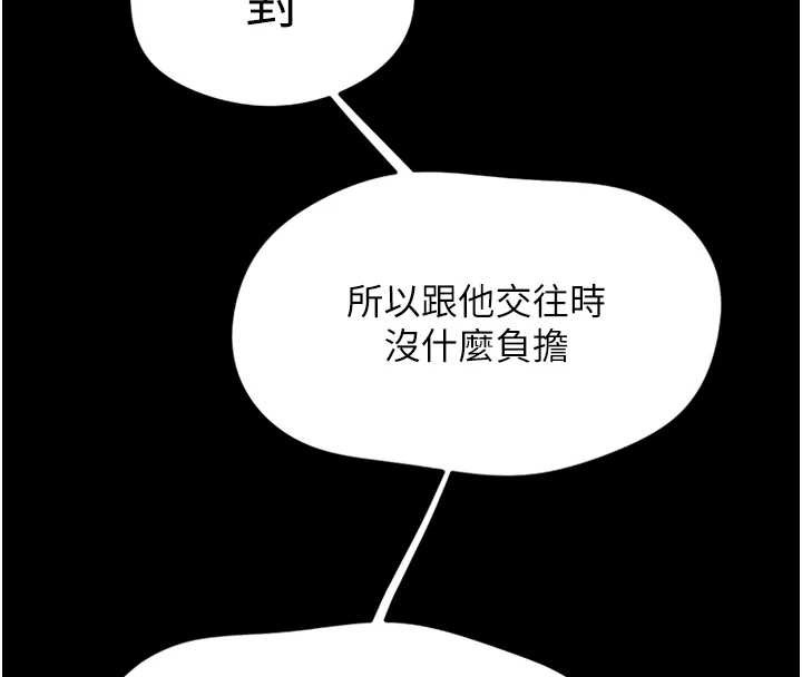 鲁蛇社畜的金手指第49話-準備生我的小孩吧!!