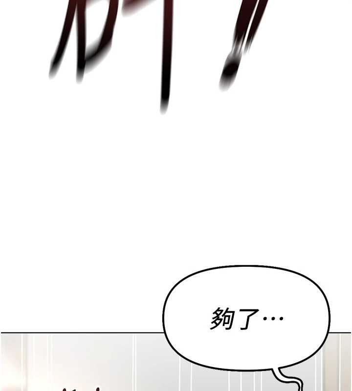 鲁蛇社畜的金手指第49話-準備生我的小孩吧!!