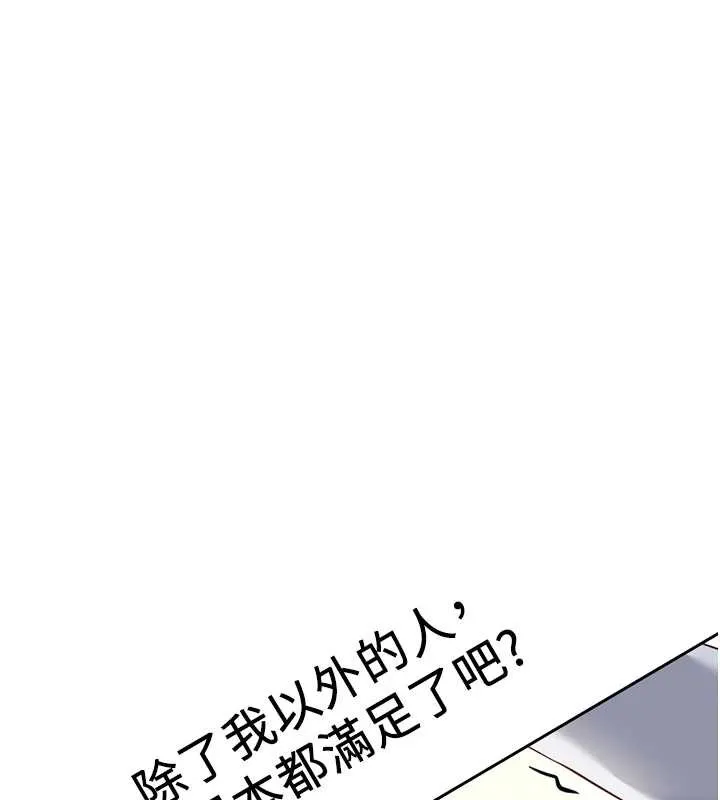 魯蛇社畜的金手指第49話-準備生我的小孩吧!!