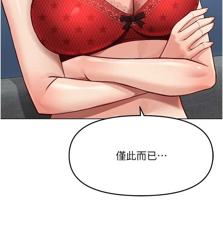 鲁蛇社畜的金手指第49話-準備生我的小孩吧!!