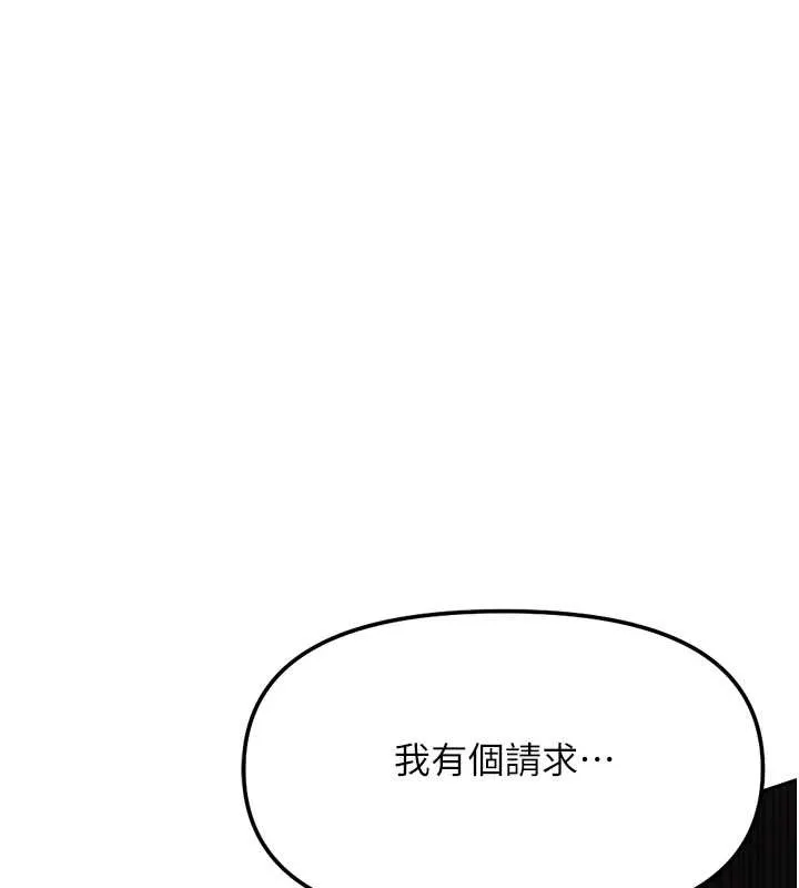 魯蛇社畜的金手指第49話-準備生我的小孩吧!!