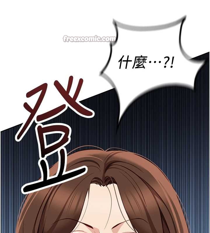 鲁蛇社畜的金手指第49話-準備生我的小孩吧!!