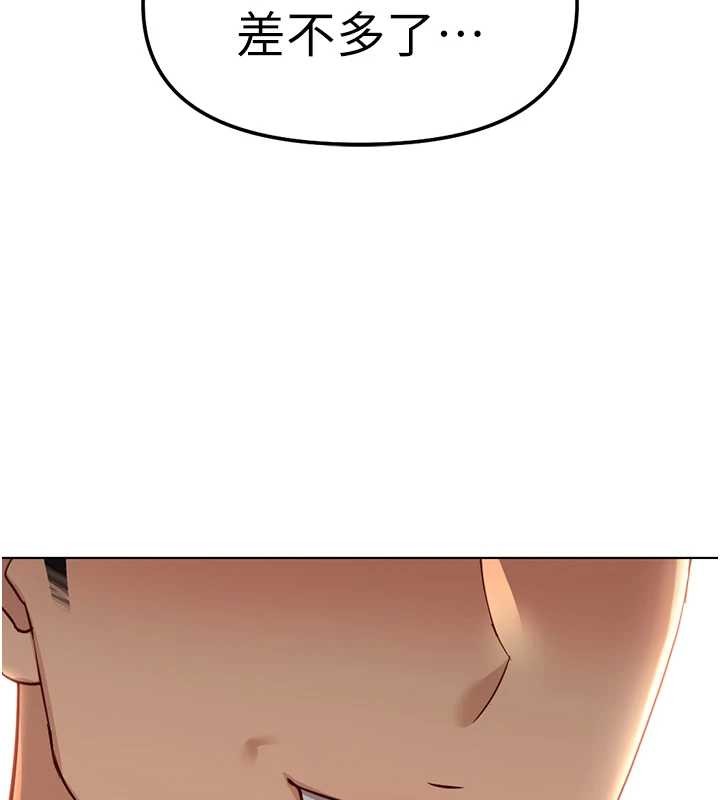 鲁蛇社畜的金手指第49話-準備生我的小孩吧!!