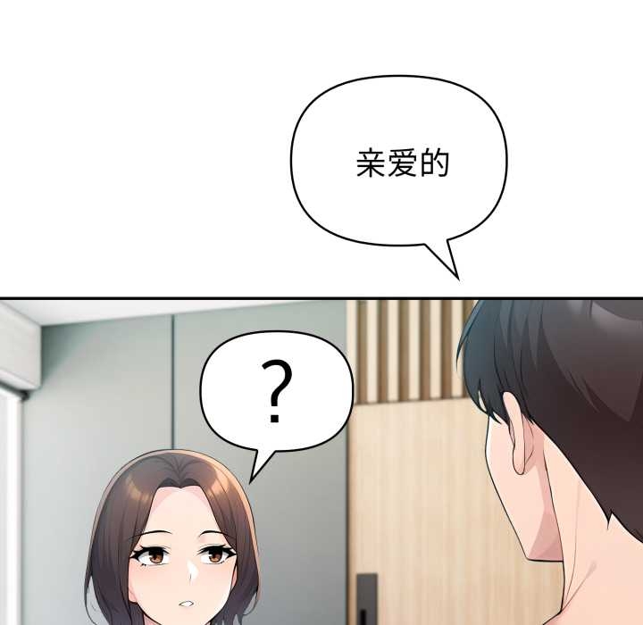夫妇游戏第55話