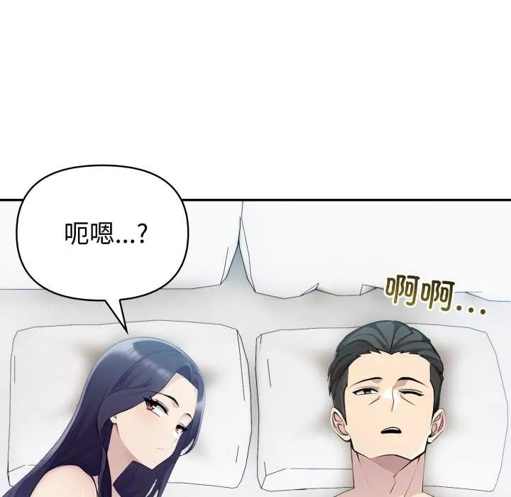 夫婦遊戲第55話