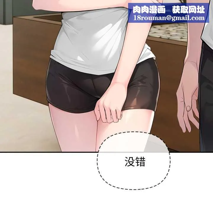 夫婦遊戲第55話