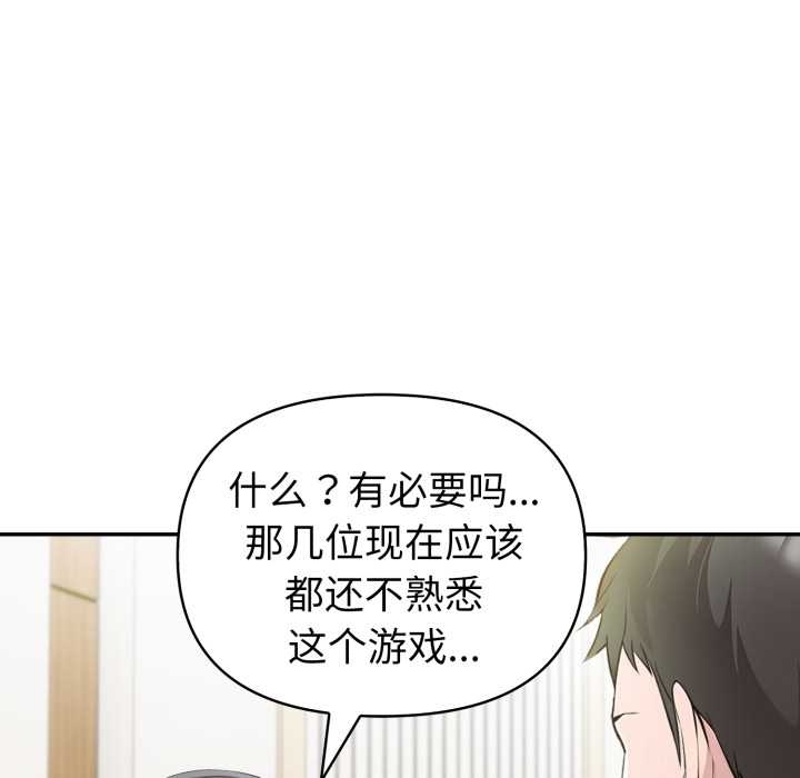夫妇游戏第55話