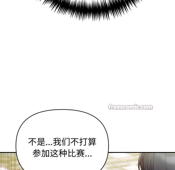 夫妇游戏第55話