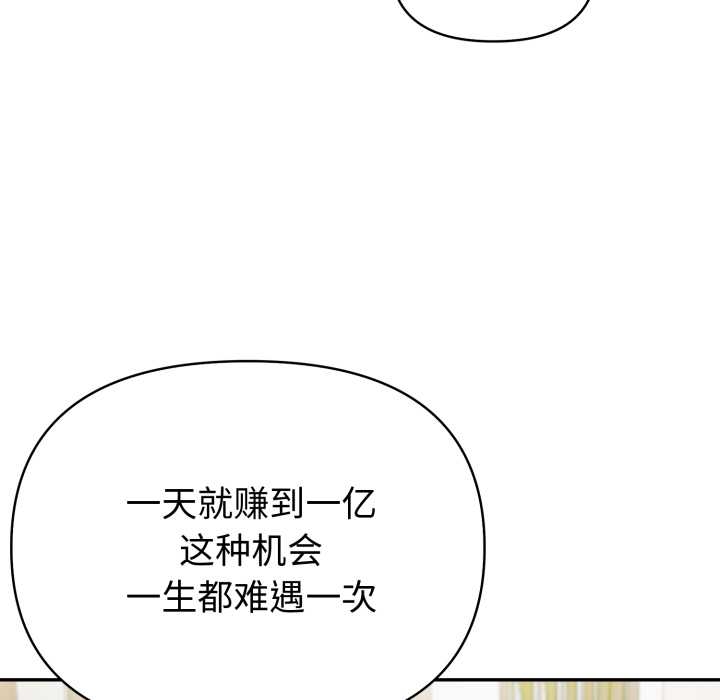 夫妇游戏第55話