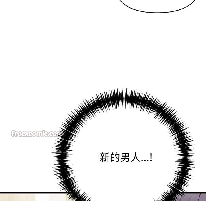 夫婦遊戲第55話