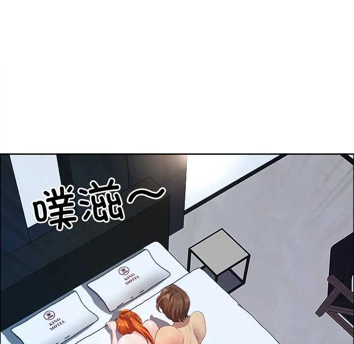 最強男人第52話