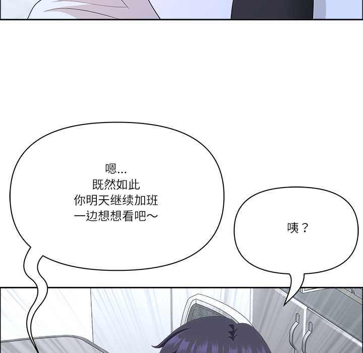 最强男人第52話
