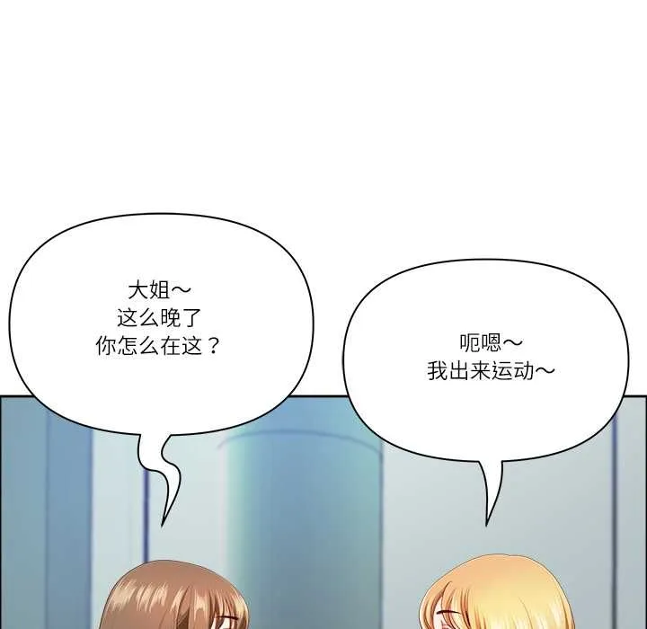 最強男人第52話