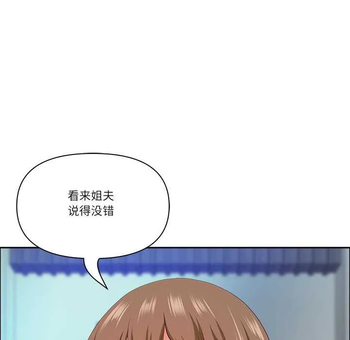 最強男人第52話