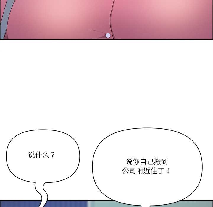 最强男人第52話