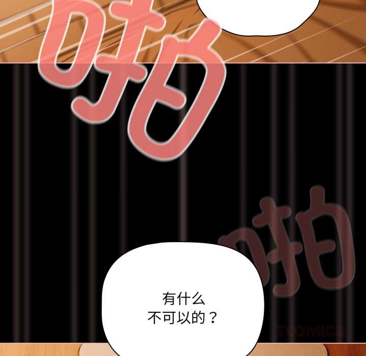 幸福来得太突然第51話