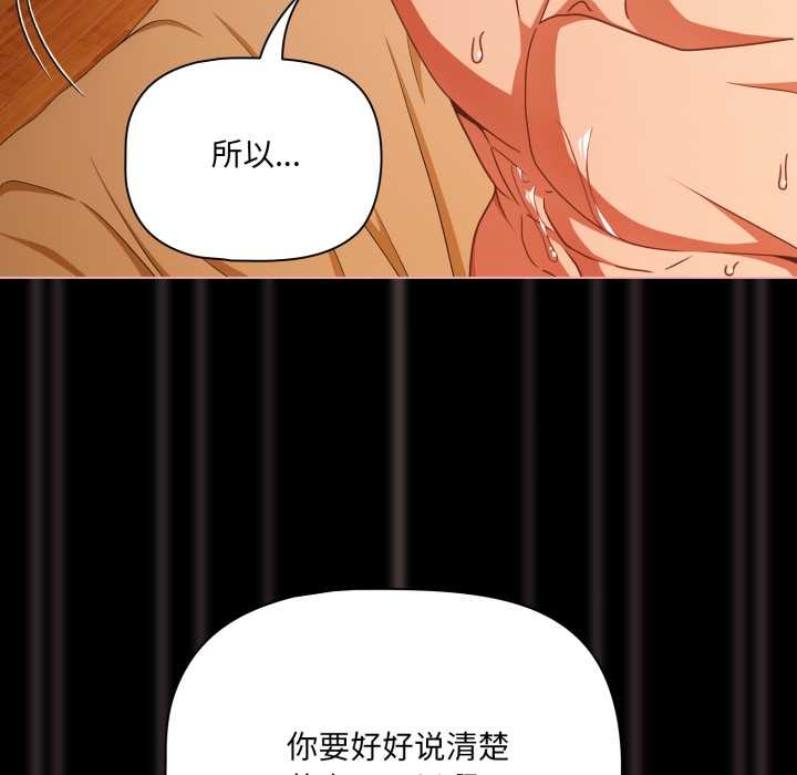 幸福来得太突然第51話