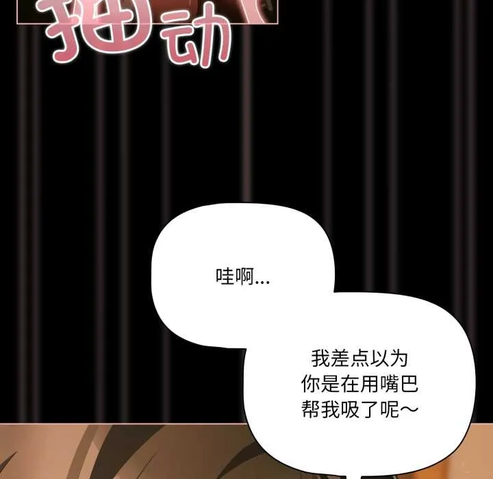 幸福來得太突然第51話