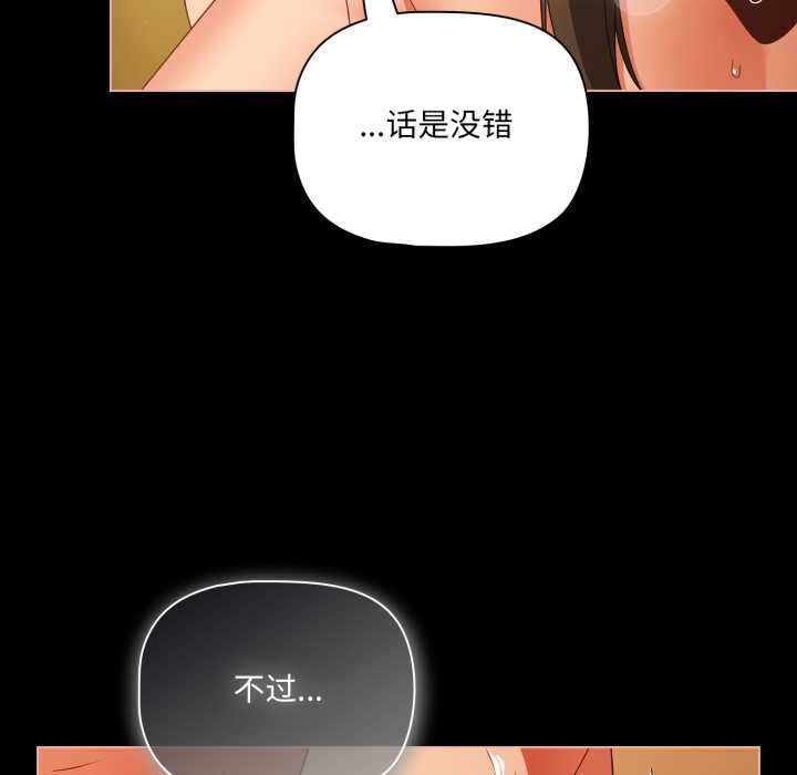 幸福来得太突然第51話