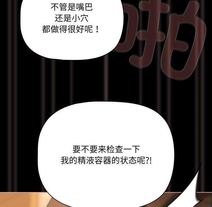 幸福來得太突然第51話
