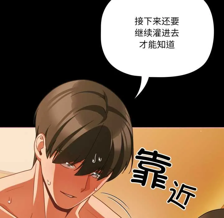 幸福來得太突然第51話