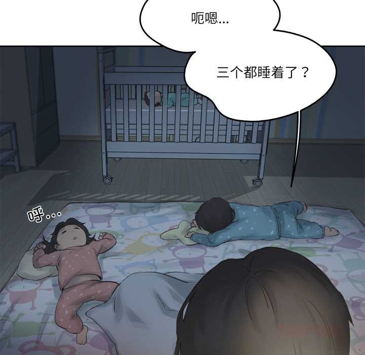 爸爸也疯狂第37話
