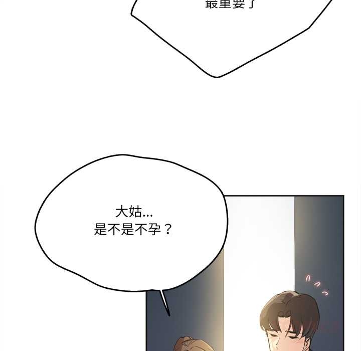 爸爸也疯狂第37話