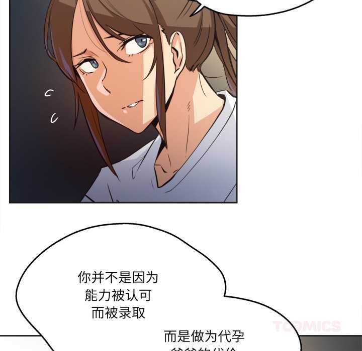 爸爸也疯狂第37話