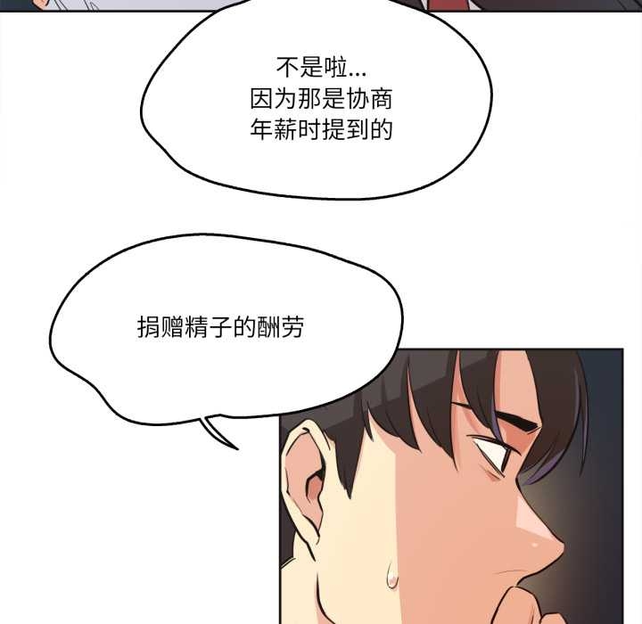 爸爸也疯狂第37話