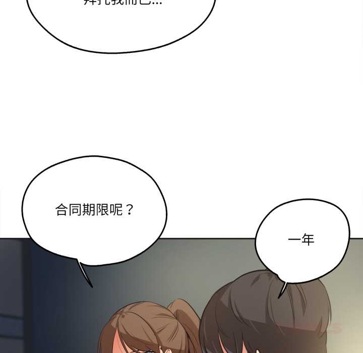 爸爸也疯狂第37話