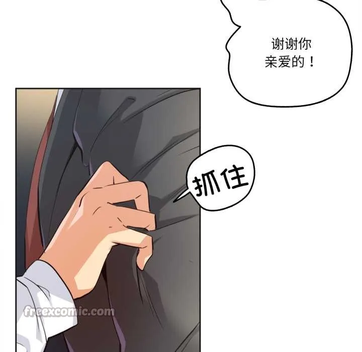 爸爸也瘋狂第37話