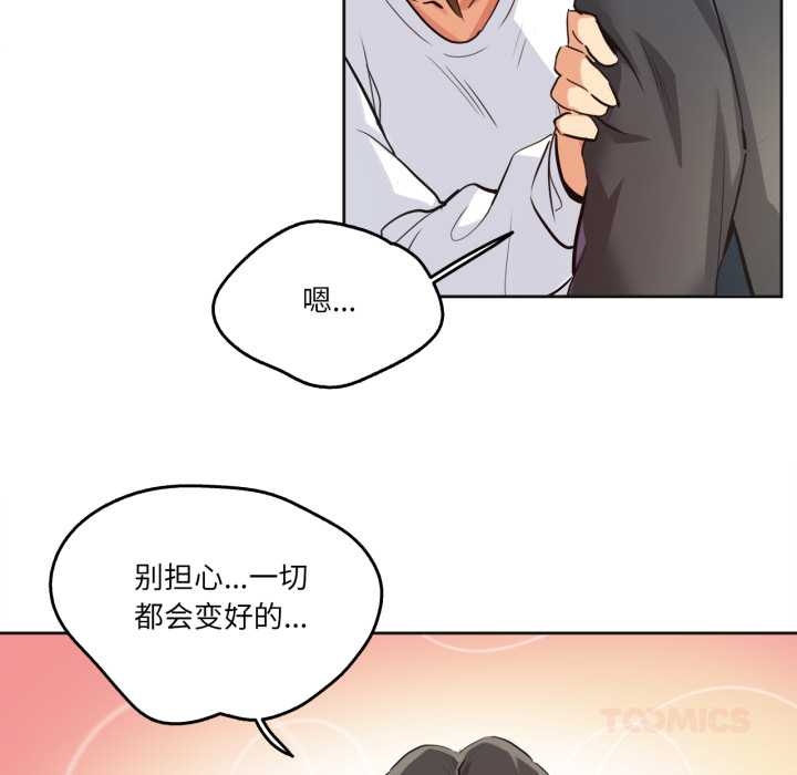 爸爸也疯狂第37話
