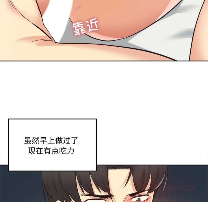 爸爸也疯狂第37話