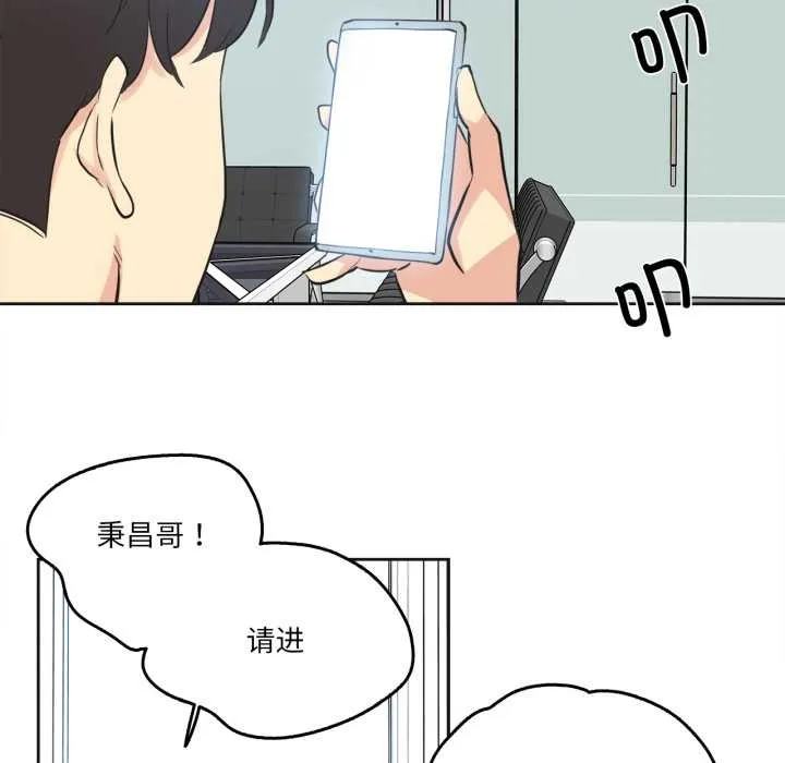 爸爸也瘋狂第37話