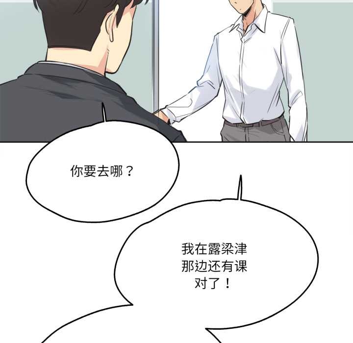 爸爸也疯狂第37話