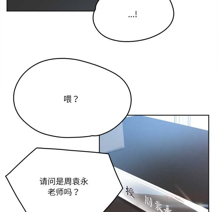 爸爸也瘋狂第37話
