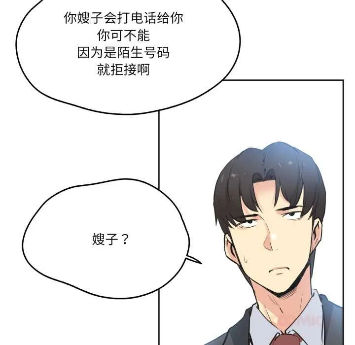 爸爸也瘋狂第37話