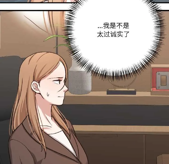 我的傻瓜男友第39話