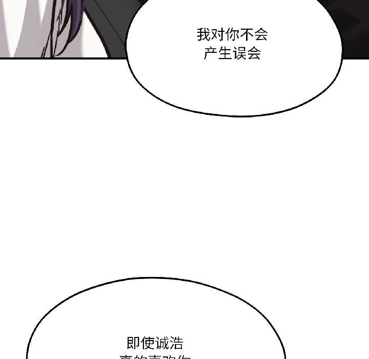 我的傻瓜男友第39話