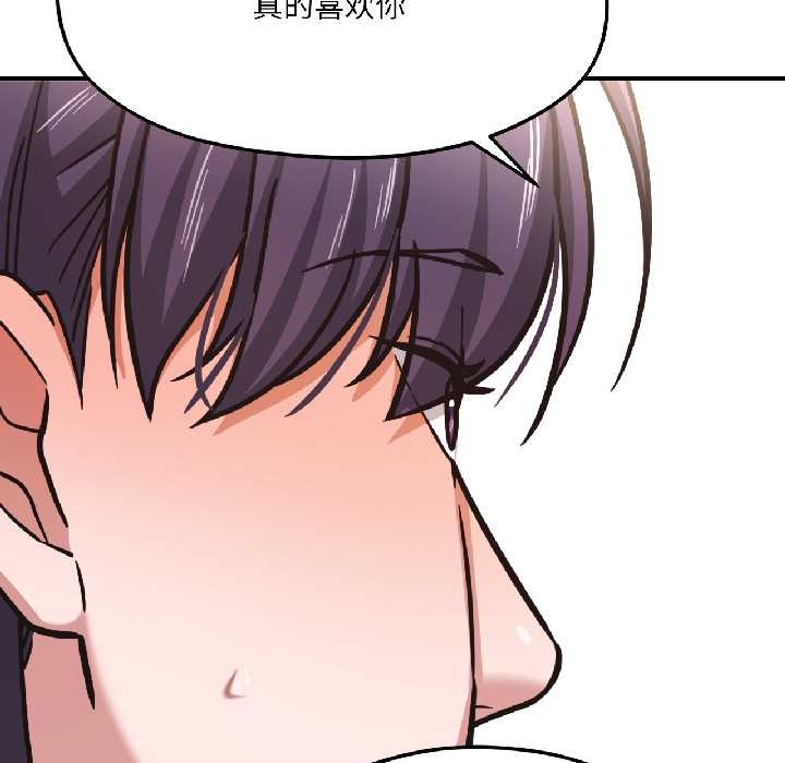 我的傻瓜男友第39話