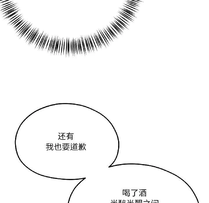 我的傻瓜男友第39話