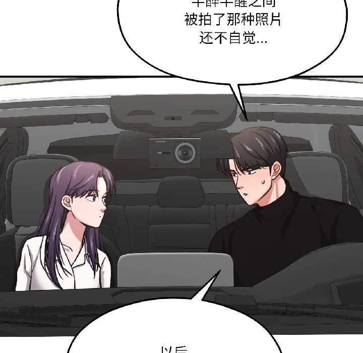 我的傻瓜男友第39話