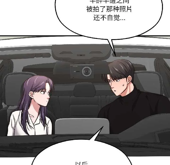 我的傻瓜男友第39話