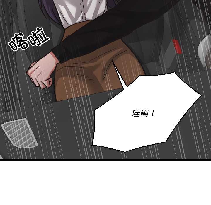 我的傻瓜男友第39話