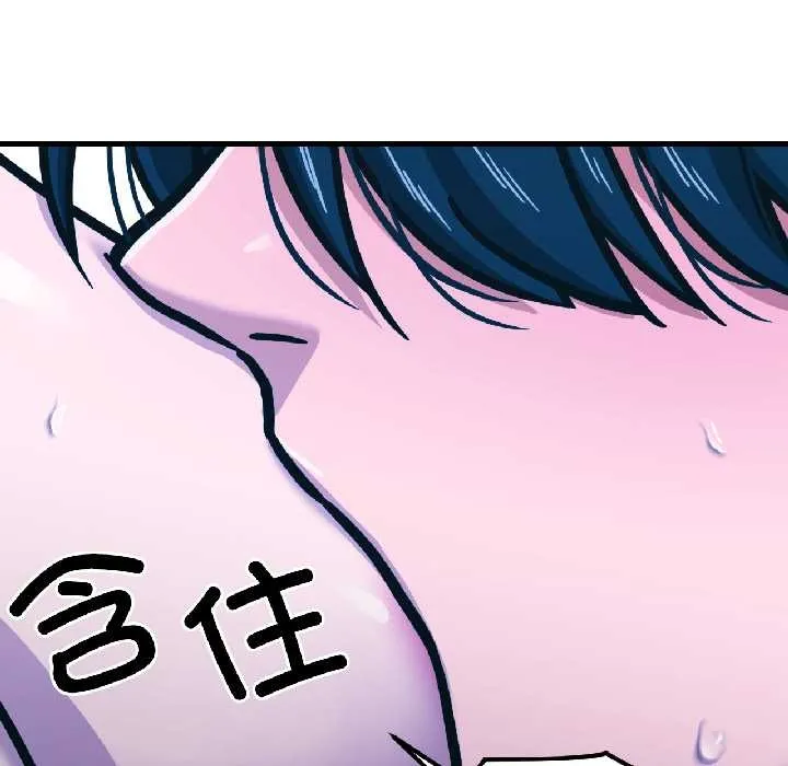 我的傻瓜男友第39話