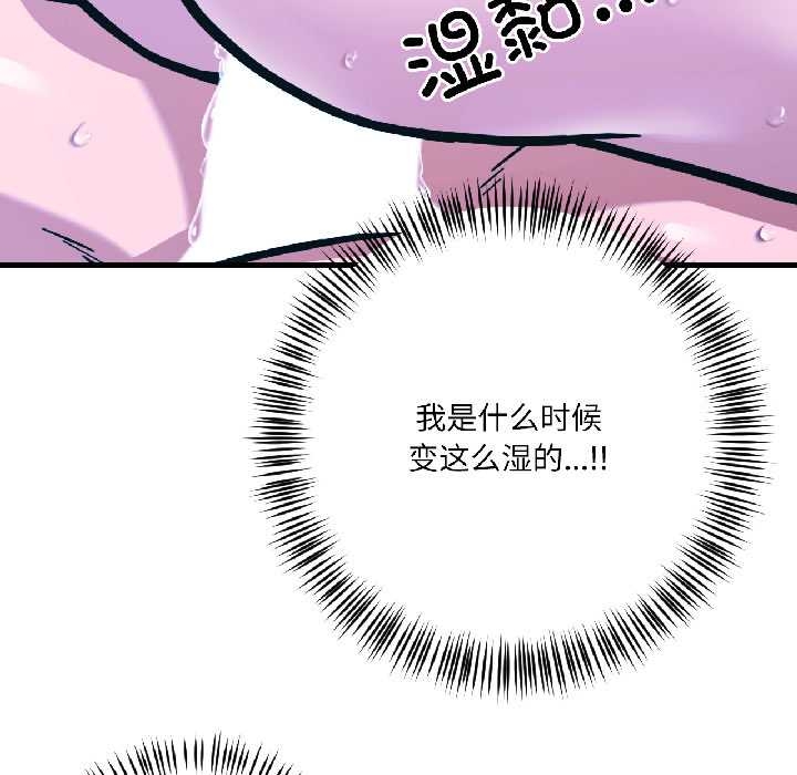 我的傻瓜男友第39話